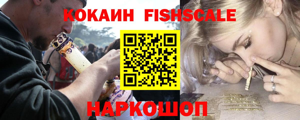 COCAIN VHQ Сызрань