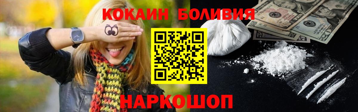 Cocaine Боливия  наркотики  Сызрань  Вход с VPN  COCAIN 99% 