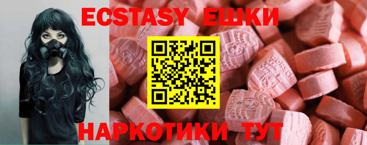 Ecstasy  Вход с VPN  Сызрань  Ecstasy ешки  Ecstasy TESLA 
