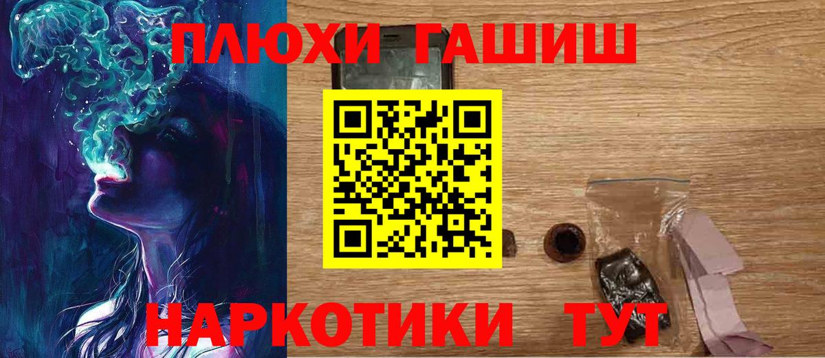 ГАШ  ГАШ Premium  ГАШИШ AMNESIA HAZE  Вход с VPN  Сызрань 