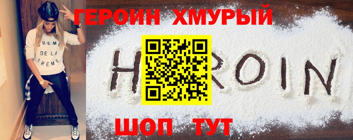 ГЕРОИН афганец Сызрань