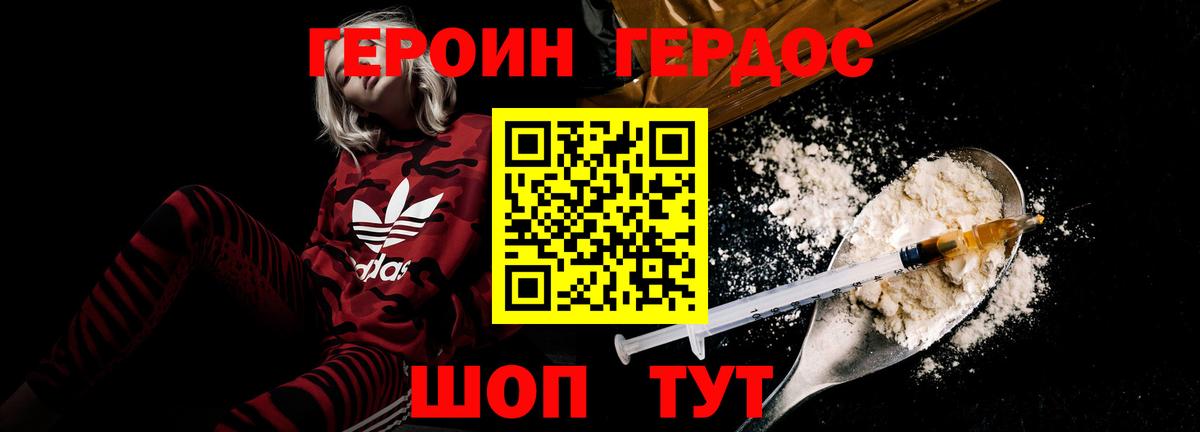ГЕРОИН афганец  ГЕРОИН  Сызрань  Вход с VPN 
