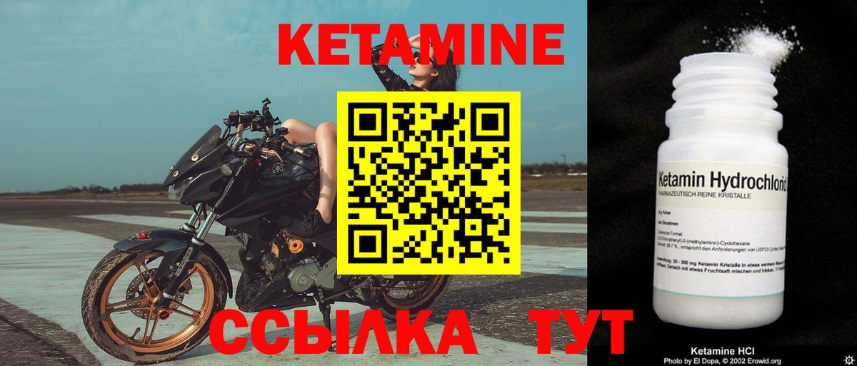 Сызрань  Кетамин ketamine  Вход с VPN 