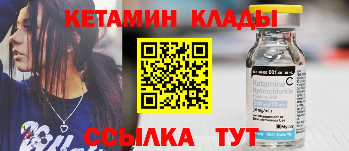 Кетамин ketamine Сызрань