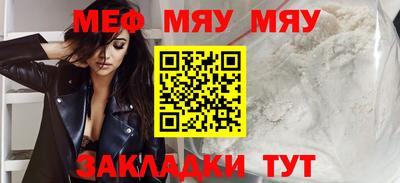 мефедрон мука Обь