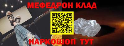 мефедрон мука Обь