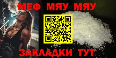 мефедрон мука Обь