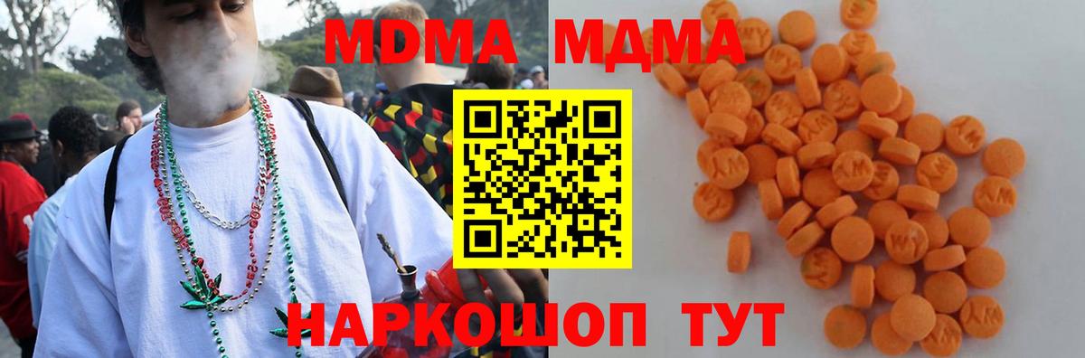 MDMA Molly  MDMA  MDMA кристаллы  Сызрань  Вход с VPN 