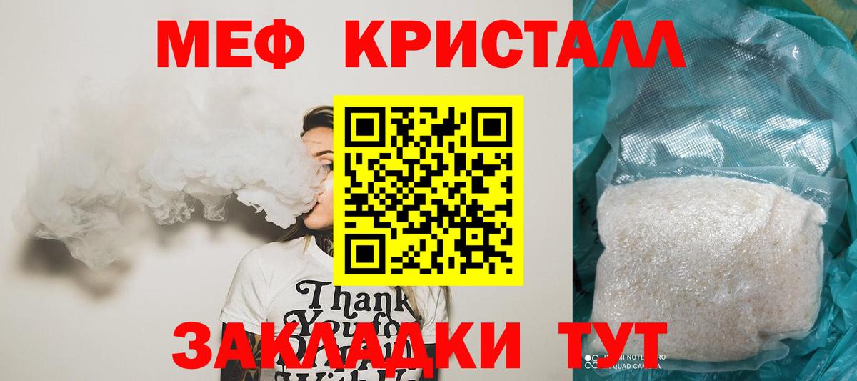 Меф мука Сызрань