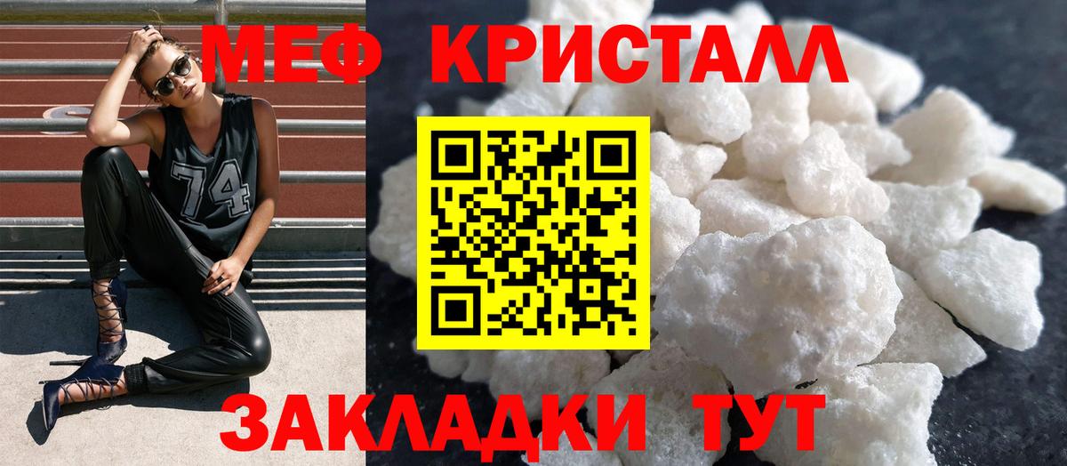 Мефедрон  МЕФ mephedrone  МЕФ VHQ  Вход с VPN  Сызрань 