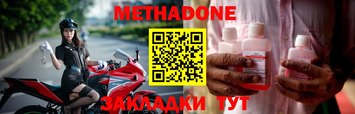 Метадон белоснежный  Метадон кристалл  Сызрань  Вход с VPN 