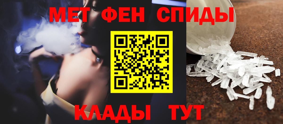 Первитин Декстрометамфетамин 99.9%  Вход с VPN  Сызрань 
