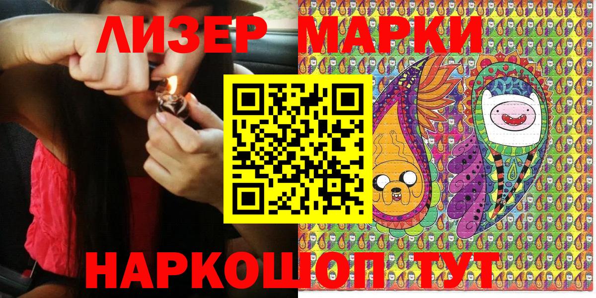 Сызрань  Наркотические марки  Вход с VPN  Марки N-bome 1,8мг 