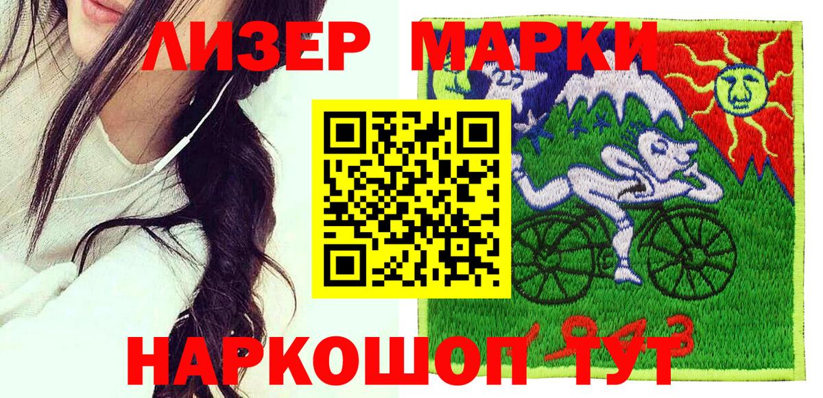Марки NBOMe 1,5мг Сызрань