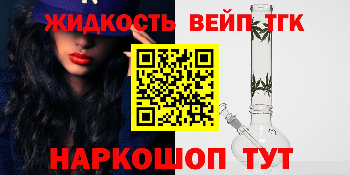 Дистиллят ТГК концентрат Сызрань